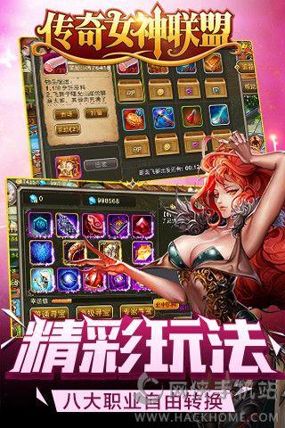 传奇女神联盟安卓最新安卓版  v1.0图3