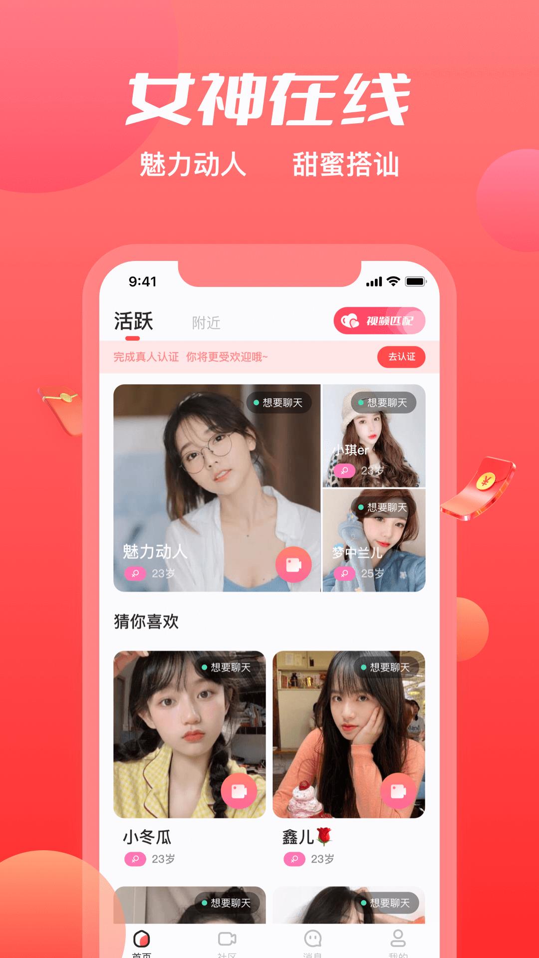 附近觅约  v1.44图3