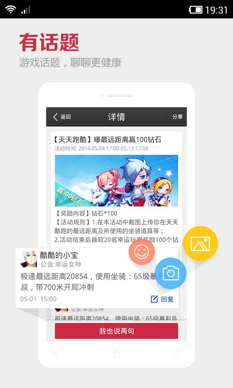 kk语音  v2.3.1图1