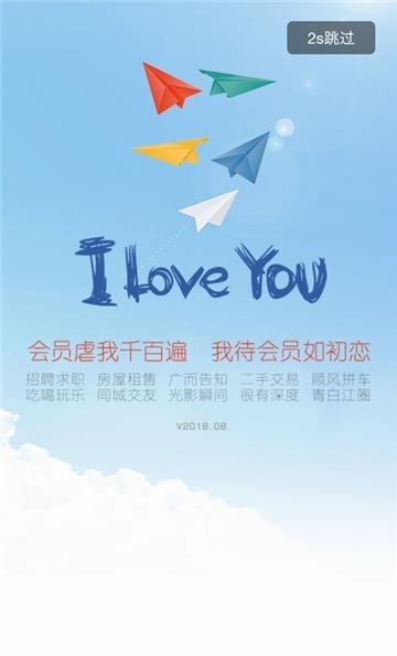 青白江论坛手机版
