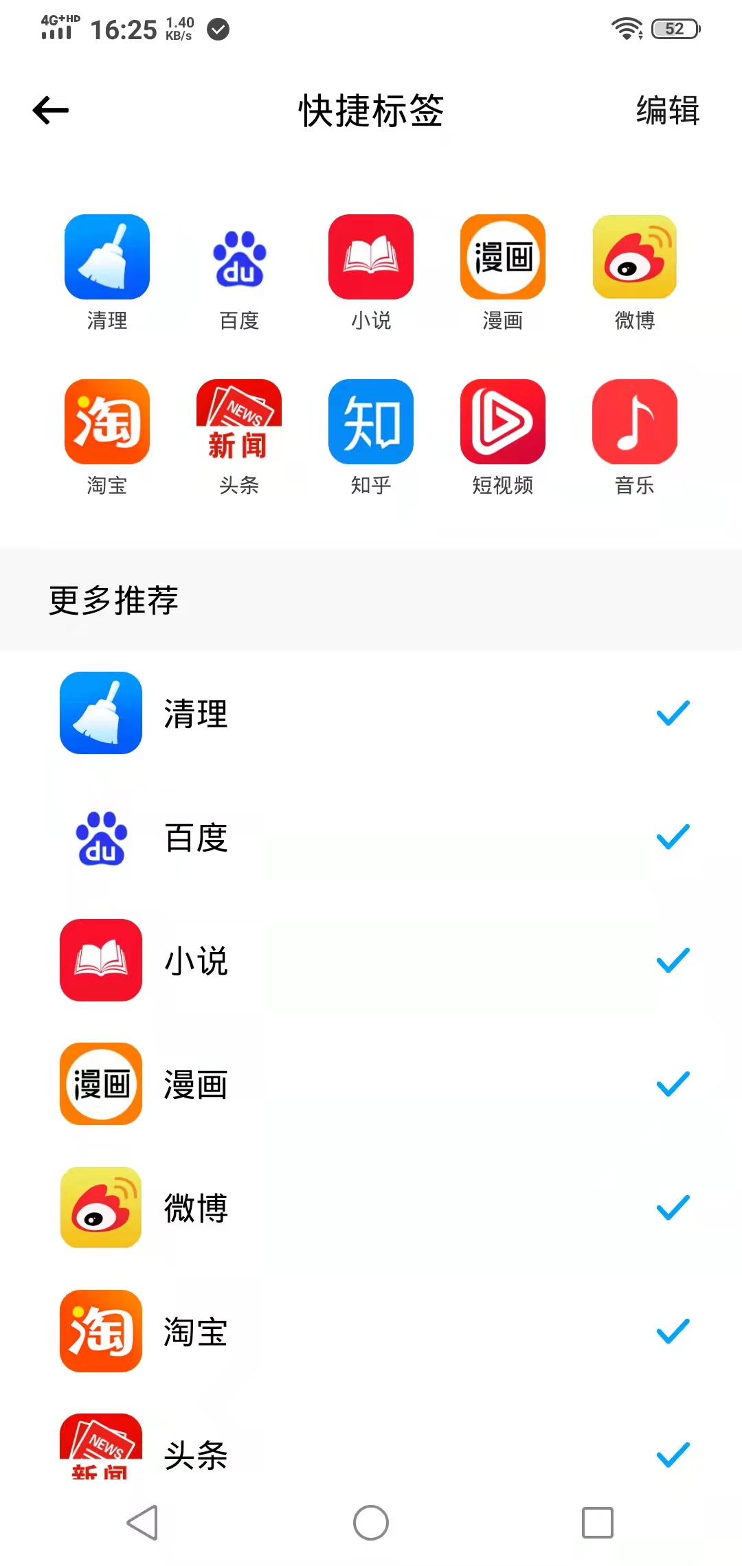 SA浏览器  v1.0图1