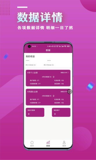 疯子助手  v1.0.0图3