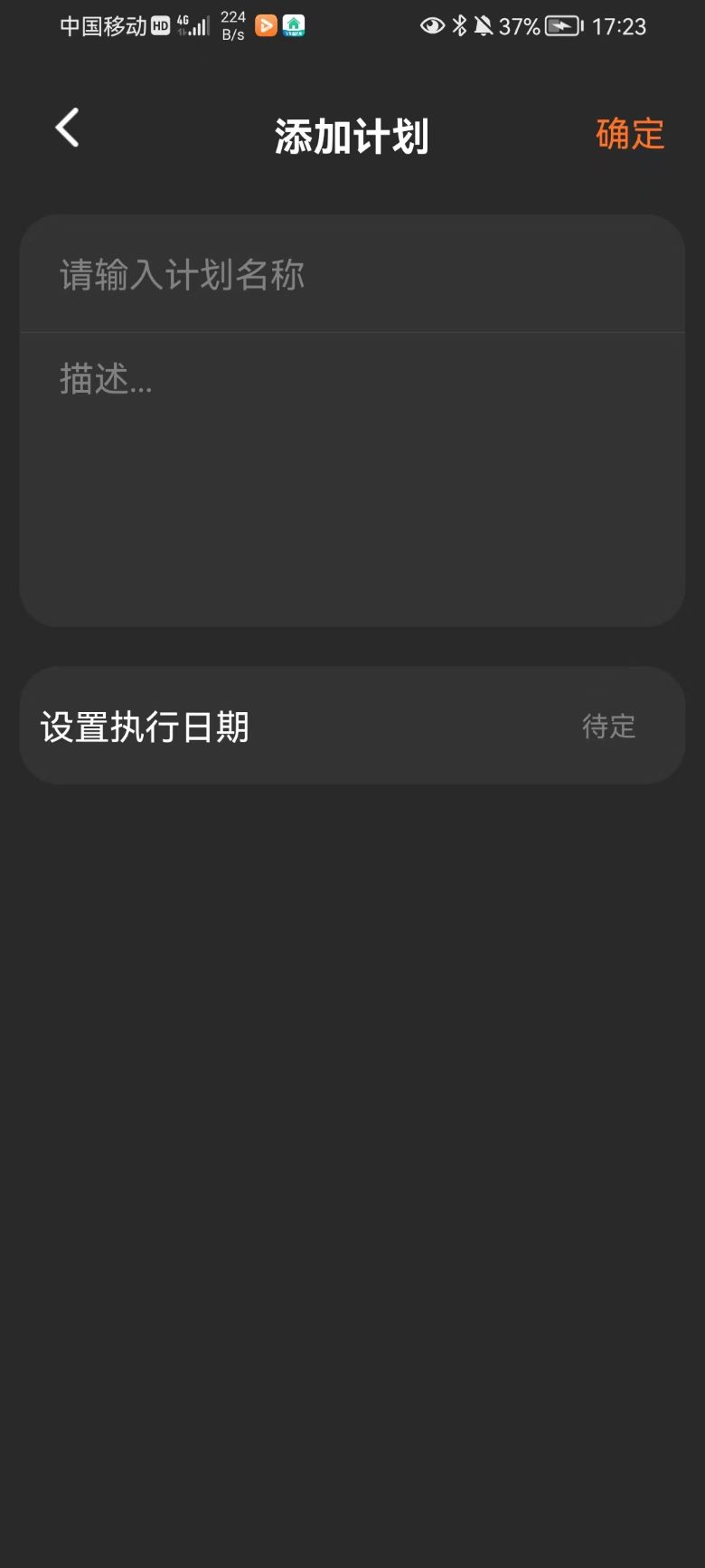 速记便利贴  v1.0图2