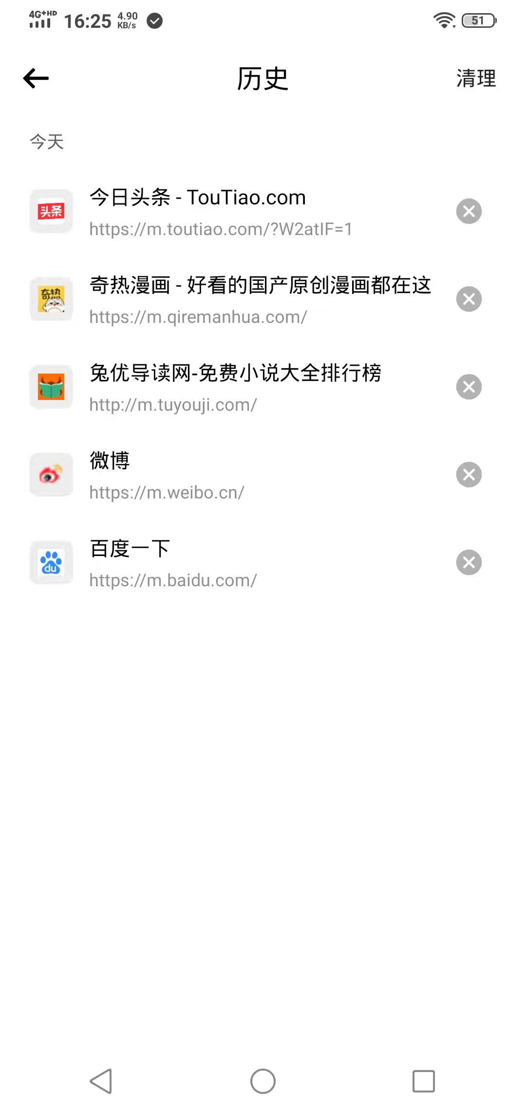 SA浏览器  v1.0图2