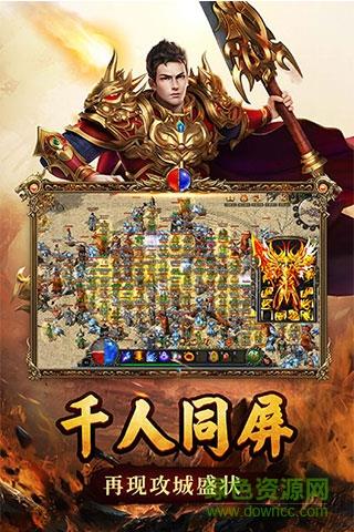 蓝月传奇手机版915