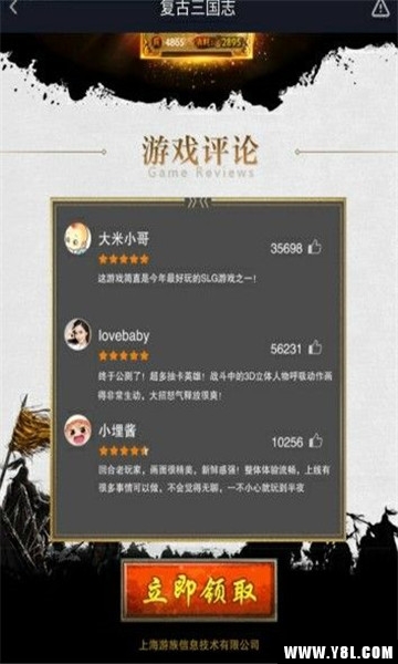 复古三国志安卓版  v1.0图3