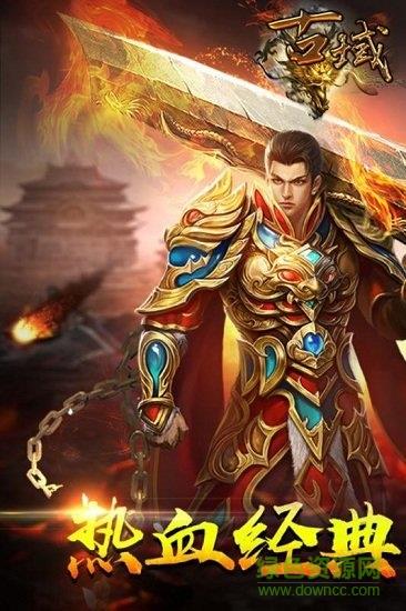 古域官方手游