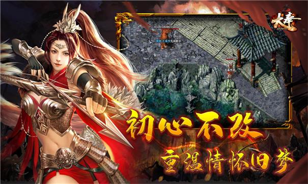 大奉传奇  v图1