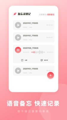 备忘录365  v1.0.7图1