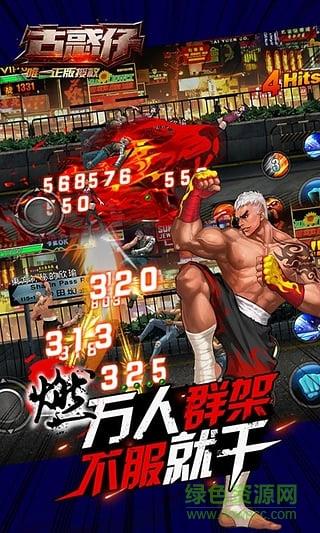 古惑仔超变传奇
