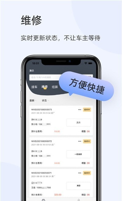 以诺行车管家  v1.2图3