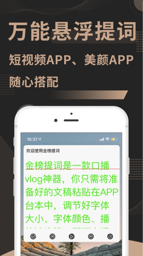 金榜提词
