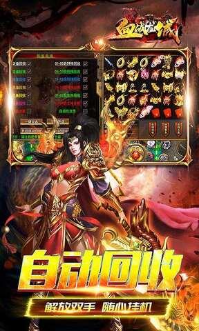 单机传奇无需联网  v1.0.2图1