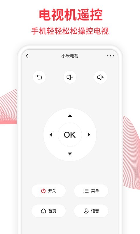税特空调遥控器  v1.0.0图3