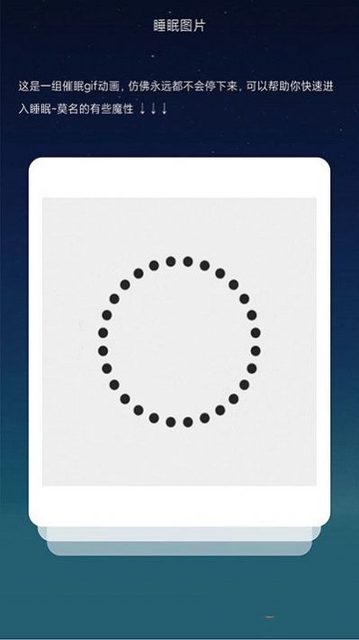 树懒睡眠  v1.0图1