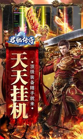 君临传奇手游  v1.0.5图3