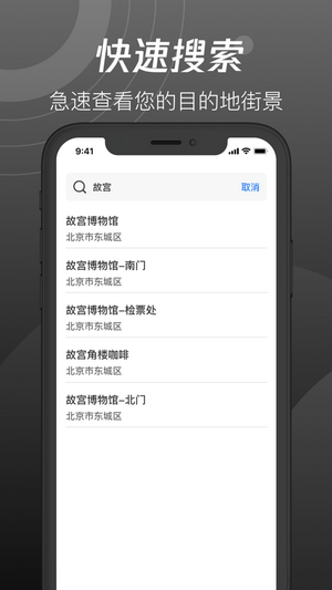 世界街景3D地图  v1.0图1