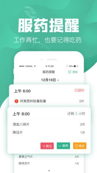 吃药啦  v1.3.3图1