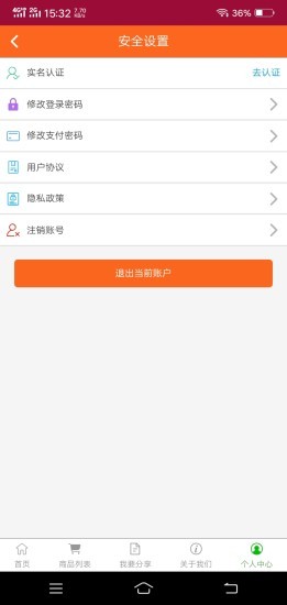 叮咚好省  v1.0.1图1