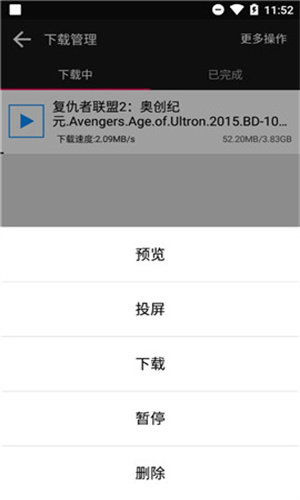 蟒蛇  v4.5.5图1