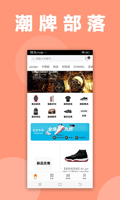 潮牌部落  v1.4图2