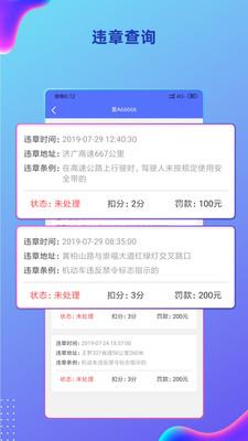 货车定位  v2.4.13.5.210333图3