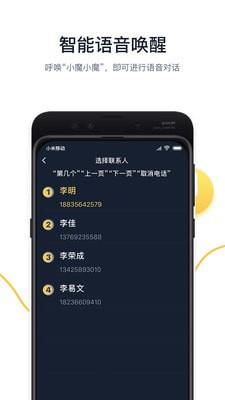 小魔出行  v1.0.5图4