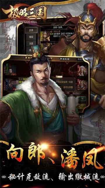 三国kill老版本  v3.4.1图1