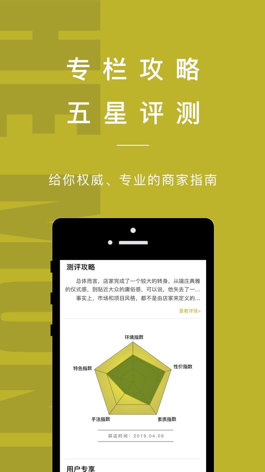 大圣探店  v2.1.22图3