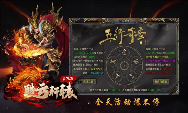 酷云轩辕无限刀  v1.0图3