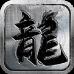 地下城与勇士M韩服