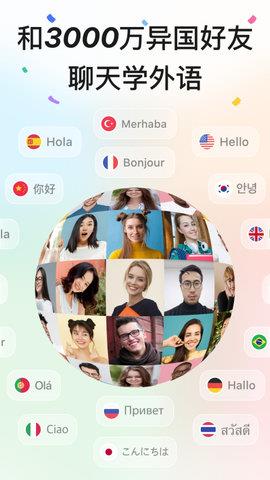 HelloTalk手机版