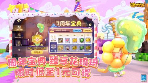 迷你世界安卓版  v1.24.20图1