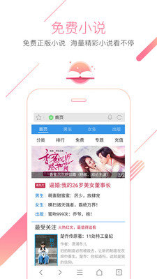 猎豹手机浏览器  v5.26.0图3