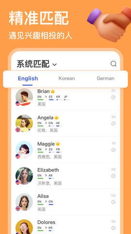 HelloTalk手机版  v5.2.6图3