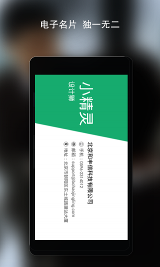 拨号精灵  v2.25图3