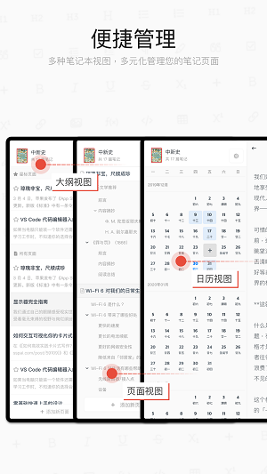 专注笔记  v2.22.5图1