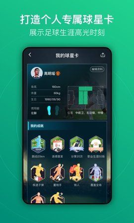 茵战  v6.0.2图3