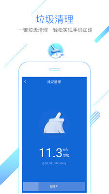 猎豹手机浏览器  v5.26.0图2