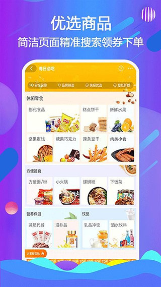 我惠省钱  v1.55图3