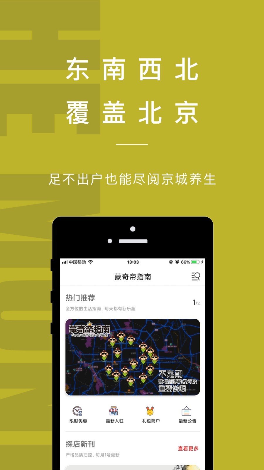 大圣探店  v2.1.22图2