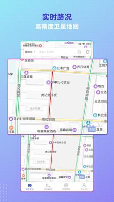 货车定位  v2.4.13.5.210333图4