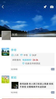 博才网  v1.5.15图3