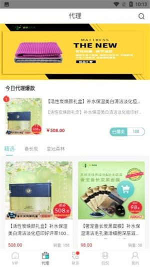 森原优品  v0.0.54图3