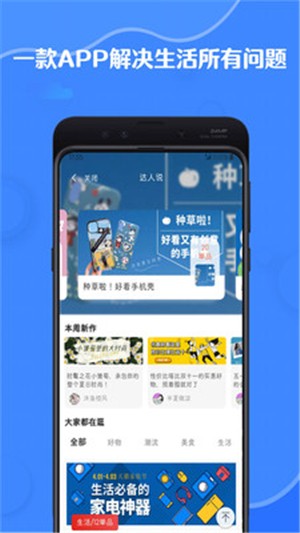 全妈  v5.1.1图1