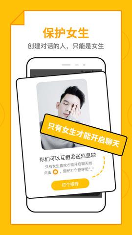 恋爱圈  v2.15.2图2