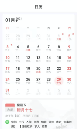 天气卫士  v1.2.2.3图1