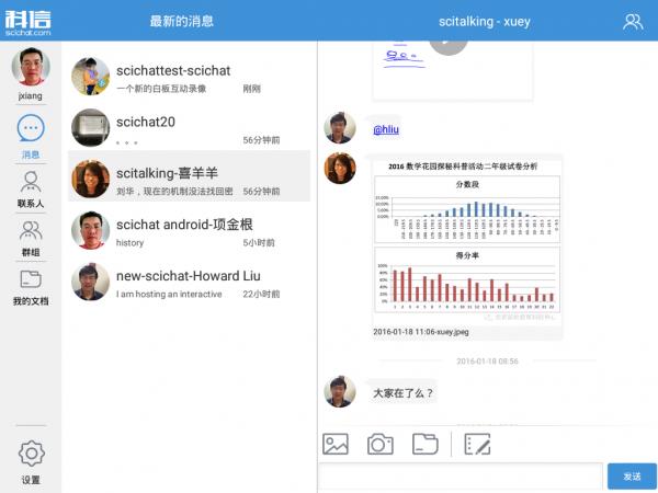 科信HD  v3.6图3