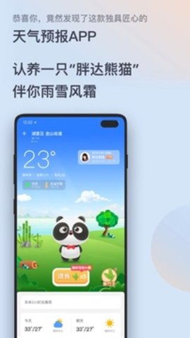 潮汐天气  v3.2.2图3