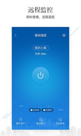 凡米智家  v4.56.0图3